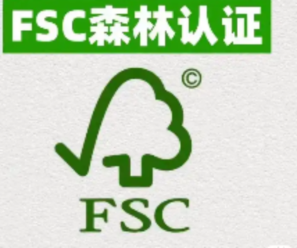 FSC森林认证 FSC-CoC产销监管链认证